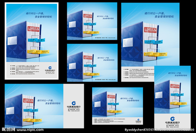 建行结算业务 您的企业财富，我们精心守护