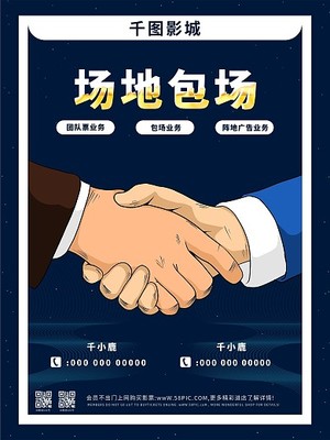 广告业务宣传海报设计指南与模板思路